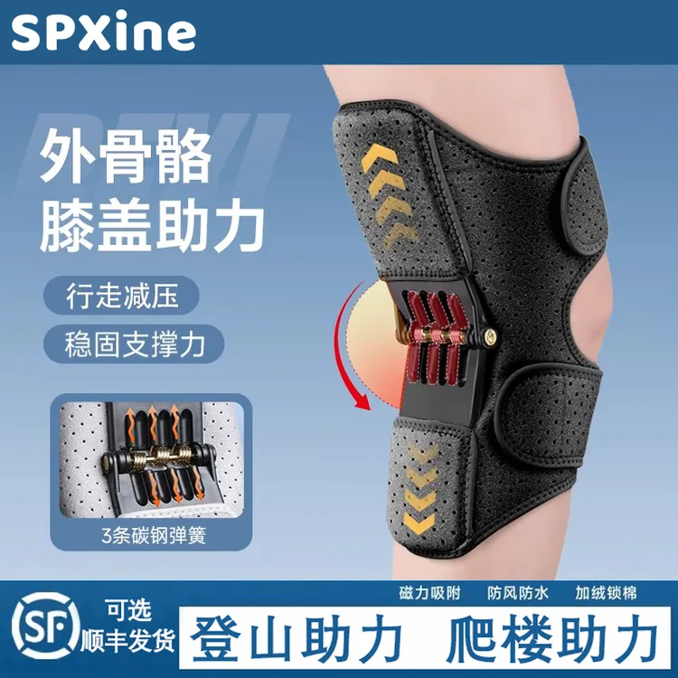 膝盖助力行走器中老年人膝关节运动护具爬楼登山助力器半月板磨损