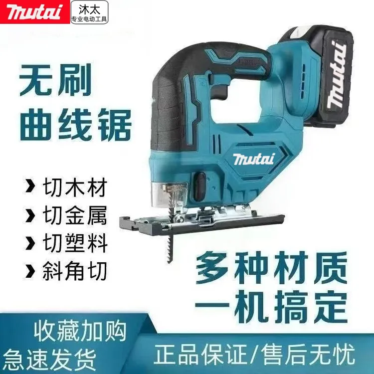 牧田款曲线锯锂电充电式无刷锯多功能手持木板线锯小型木工切割机