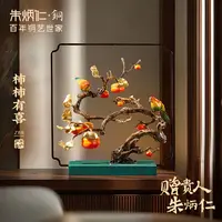 朱炳仁【柿柿有喜】摆件收藏品中式高档工艺品客厅玄关摆件