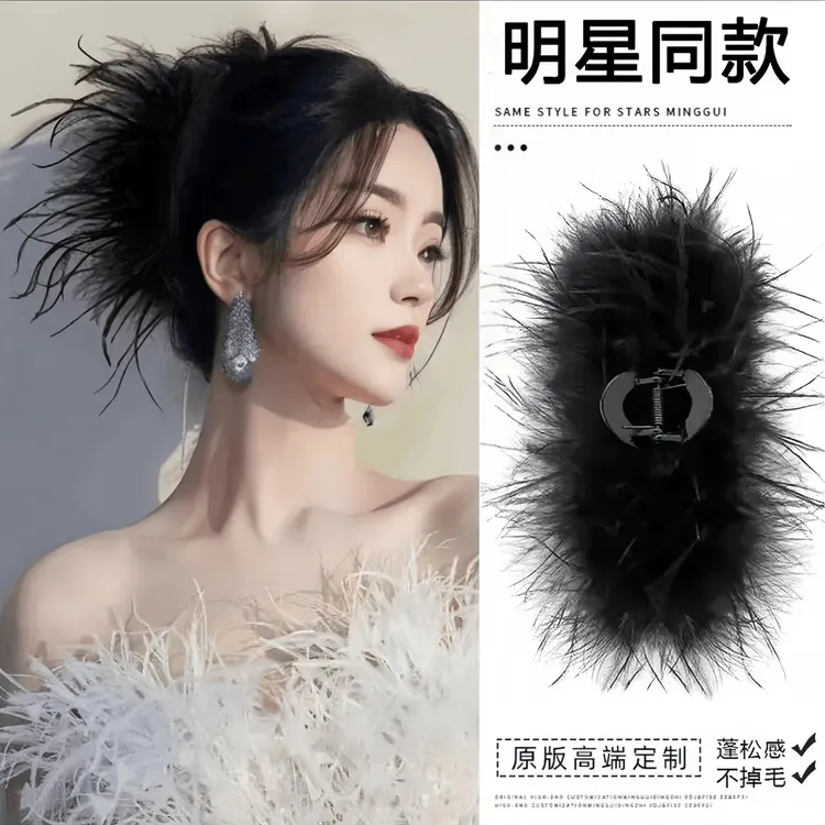 秋冬黑色蓬松羽毛手工毛绒后脑勺抓夹13cm百搭气质高温柔大气女