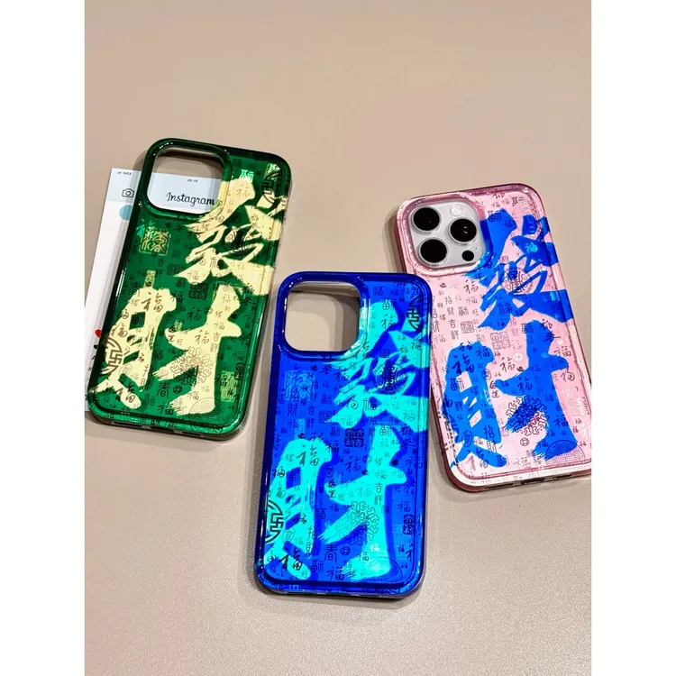 夕与空国风发财文字百福图适用苹果16promax手机壳iphone15/14/13