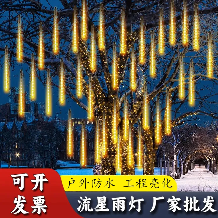彩灯氛围灯太阳能装饰灯户外防水流星雨庭院led灯带彩灯串灯闪灯