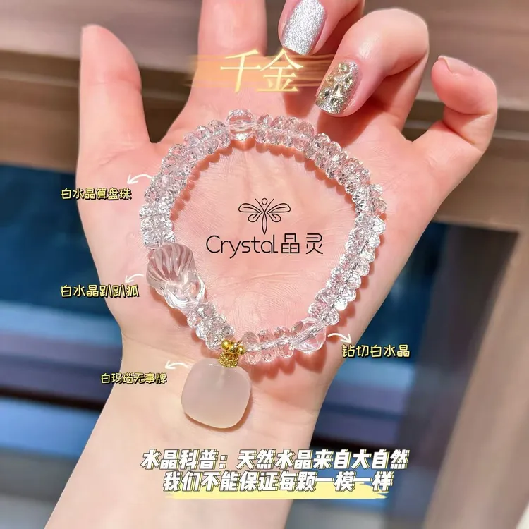【千金】白水晶算盘珠6mm设计款手串