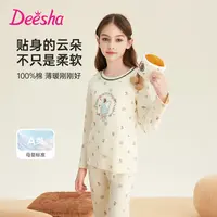 笛莎女童【2025新款】纯棉保暖内衣儿童秋衣秋裤打底全棉内衣套装