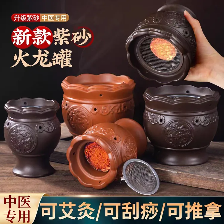 砭石火龙罐莲花口双层艾灸罐家用中医适用罐艾灸刮痧杯防烫防掉灰