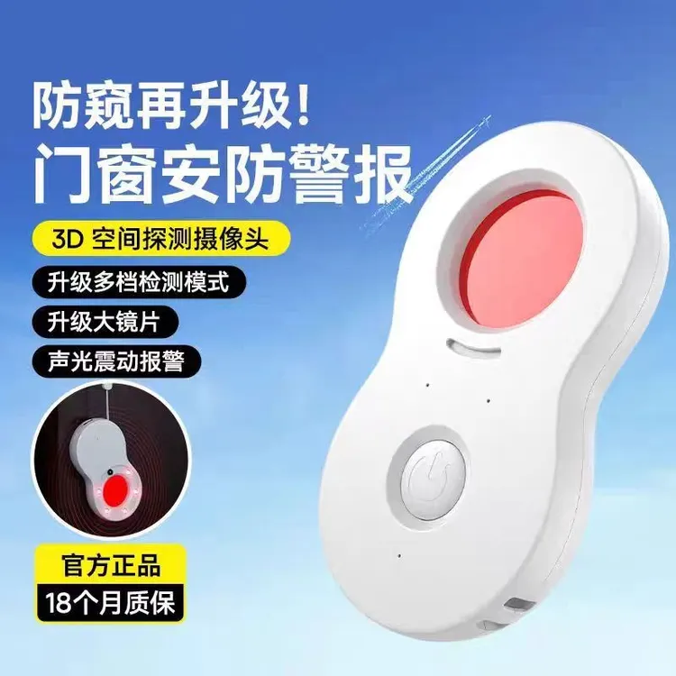 inody推荐红外信号摄像头检探测仪探测器反监控防拍酒店防窥便携