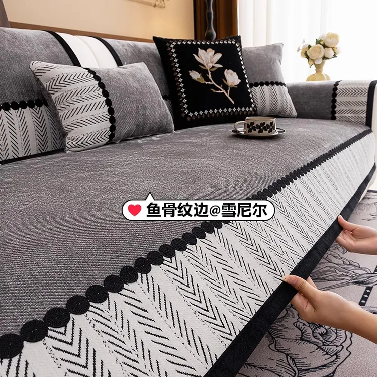 LANSWE/浪莎见初法式高级感雪尼尔沙发垫2025新款四季通用直排