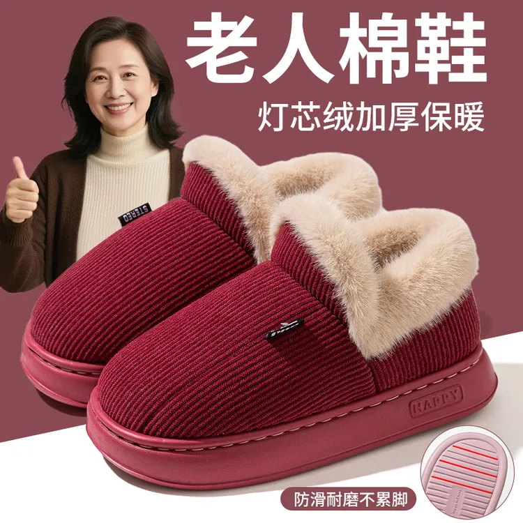 厚底老人棉拖鞋女冬季加绒保暖2025新款全包跟老年防滑棉鞋女款