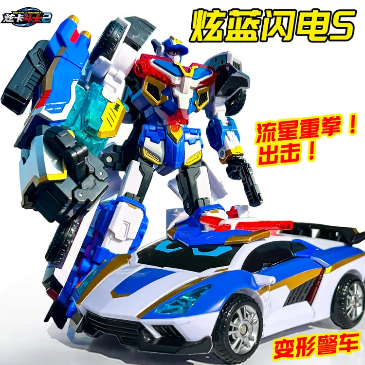 正版炫卡斗士2炫蓝闪电S汽车变形机器人玩具男孩金刚战第二季礼物