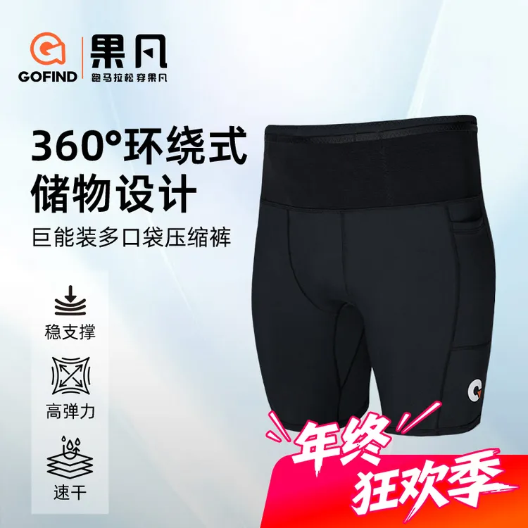 户外登山GOFIND巨能装袋鼠裤多口袋弹力果凡压缩裤秋季跑步装备