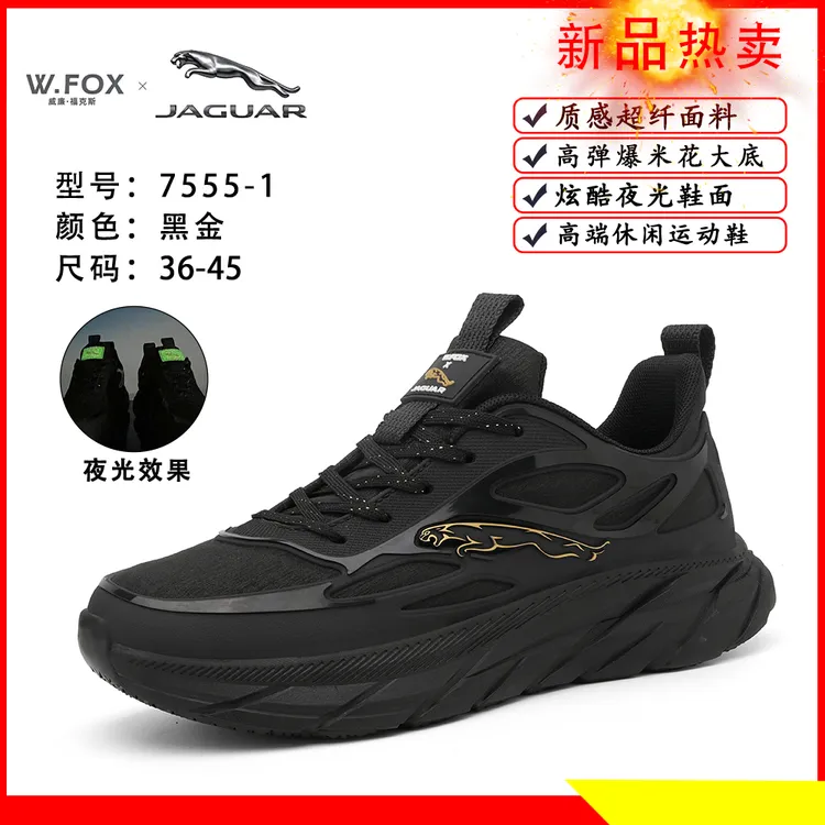秋冬新款男皮面休闲时尚百搭情侣跑步男运动鞋7555-1