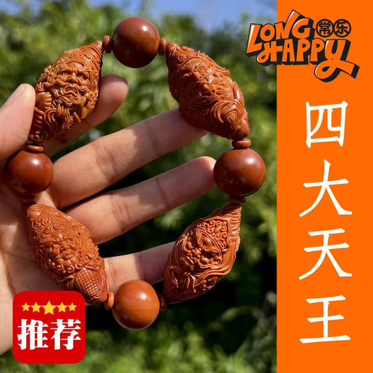【四大天王】徐志上苏工南工舟山橄榄核雕男女文玩手串JL510022