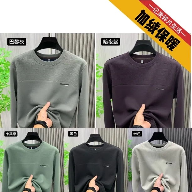 加绒加厚【超柔奥粒绒】秋冬新款男士休闲简约长袖圆领保暖卫衣883B