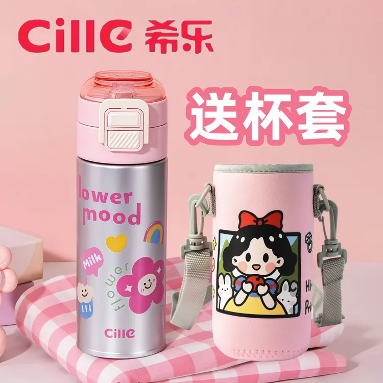 希乐保温杯男女学生高颜值水杯儿童大容量316不锈钢吸管杯子水壶