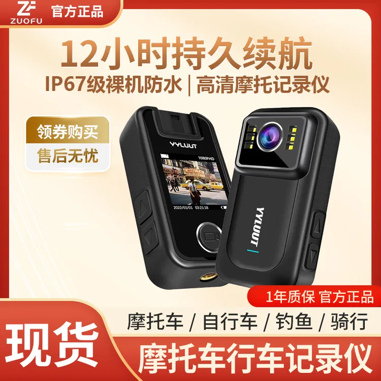 佐夫摩托车行车记录仪随身胸前录像运动vlog相机骑行旅行拍摄设备