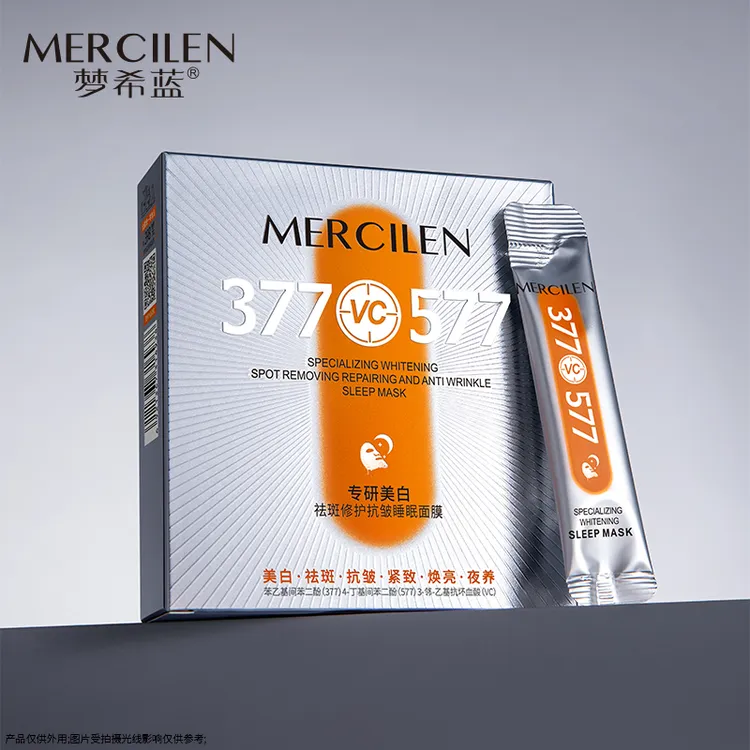 【拍一发三送试用装】377+577美白睡眠次抛面膜提亮肤色保湿修护润