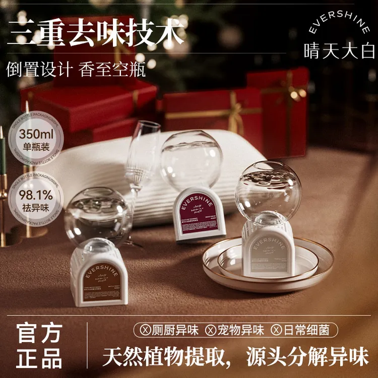 evershine晴天大白倒立香薰泡泡机空气清新剂卧室留香厕所除臭