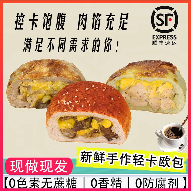 手作欧包全麦欧包糕点面包早餐粗粮新鲜早代餐夹心软面包手工轻食