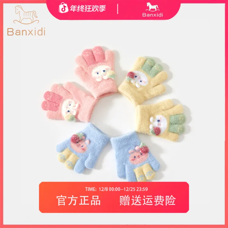 班喜迪儿童手套秋冬婴儿宝宝针织分指手套冬季女童保暖加厚五指套