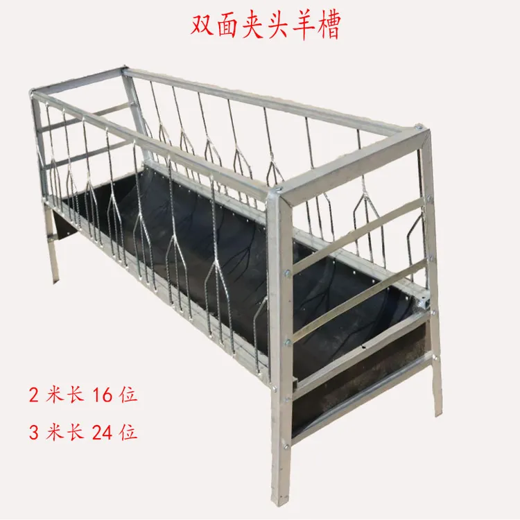 双面加厚定位羊槽食槽输送带皮底带草料架子耐用