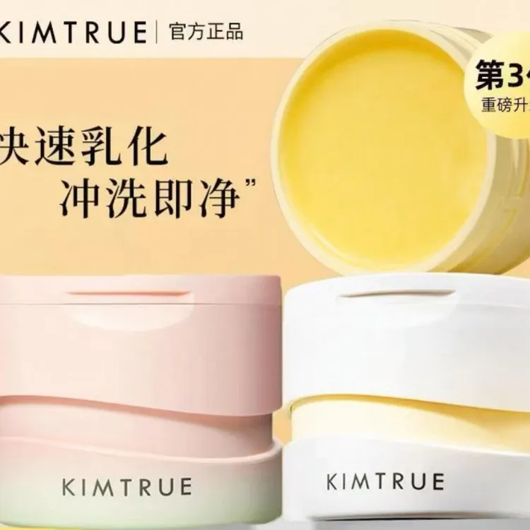 KIMTRUE且初的无花果土豆泥卸妆膏脸部深层清洁温和卸妆油乳女