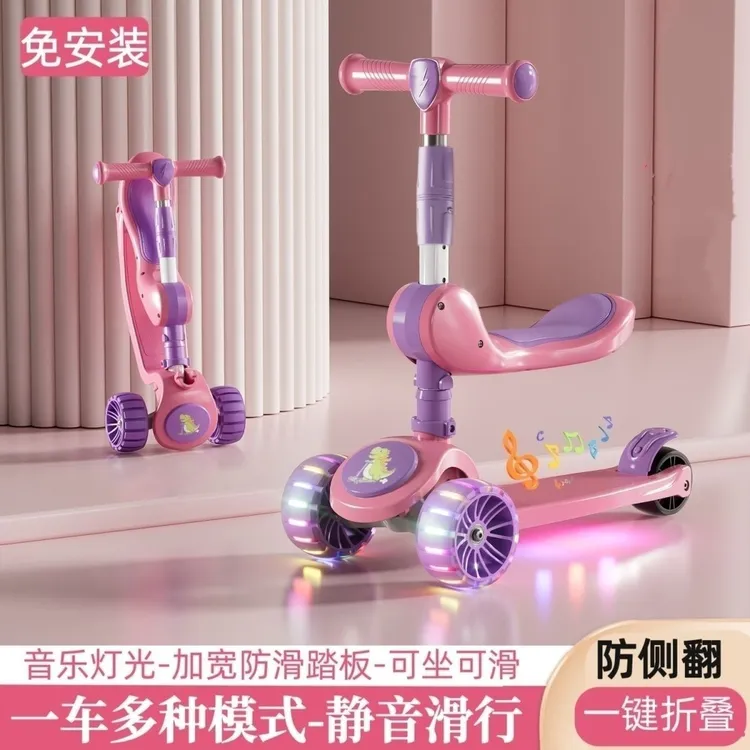 带座滑板车儿童可坐可骑1-2-345-67岁男女三合一米高宝宝多玩具车