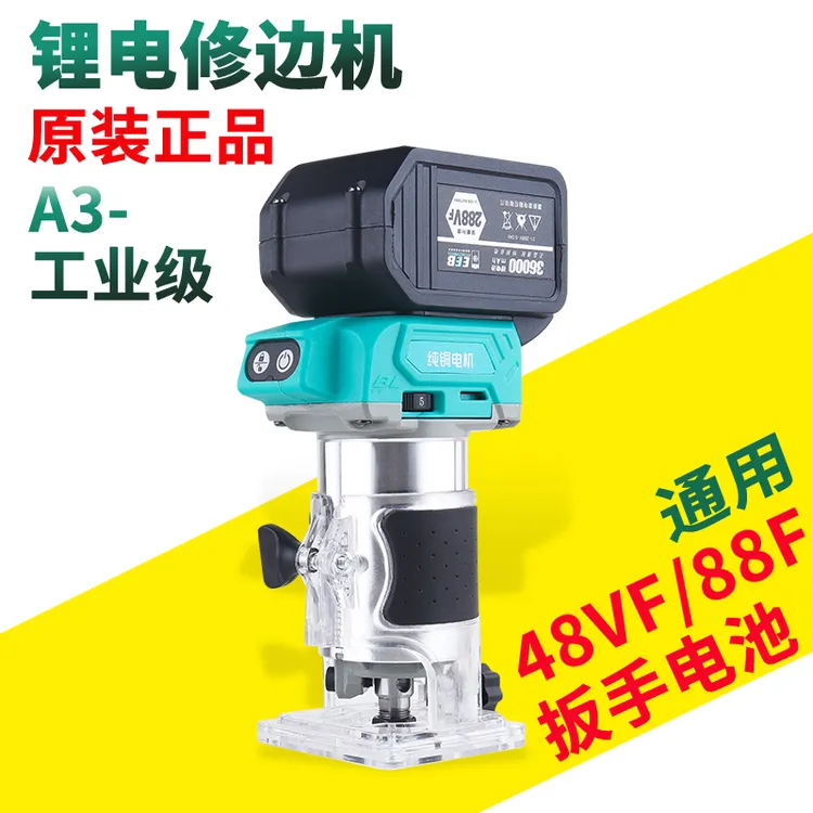 正品纯铜电机修边机锂电无刷充电式开槽机便携式木材雕刻机电木铣