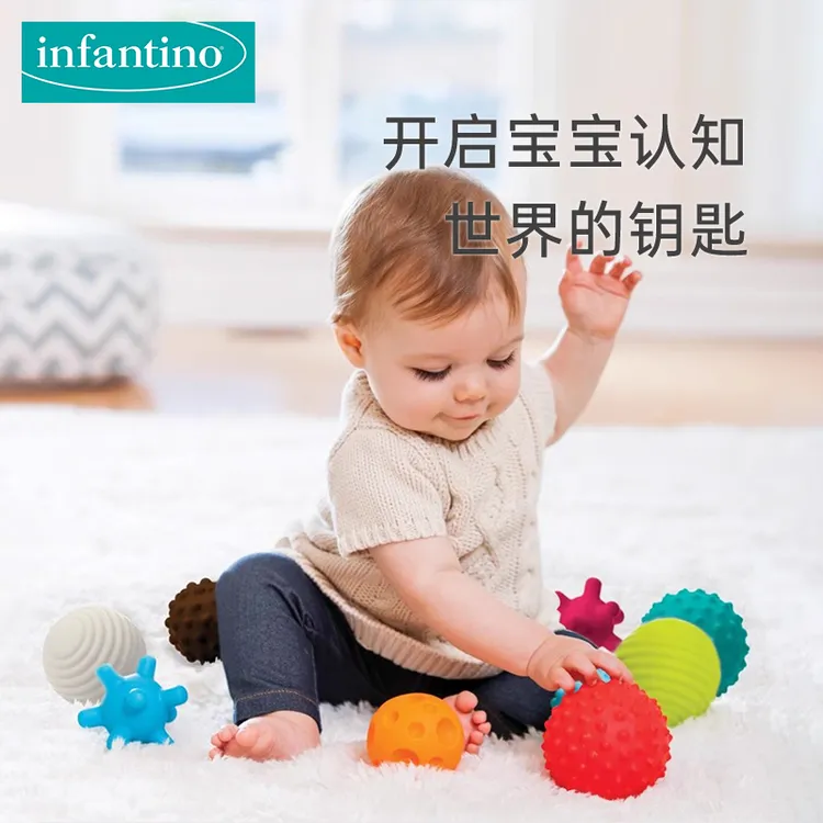 infantino婴蒂诺婴儿宝宝抚触球触感球感知球抓握手抓球类玩具