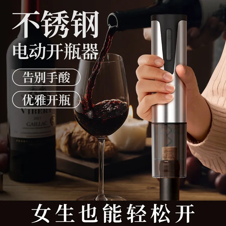 红酒起瓶器家用开瓶器全自动高档便携开瓶器小型丝滑充电起子木塞