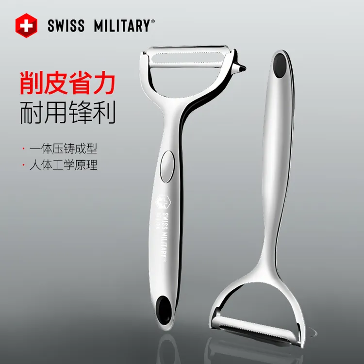 厨房家用土豆苹果去皮器刮皮器削皮器神器
