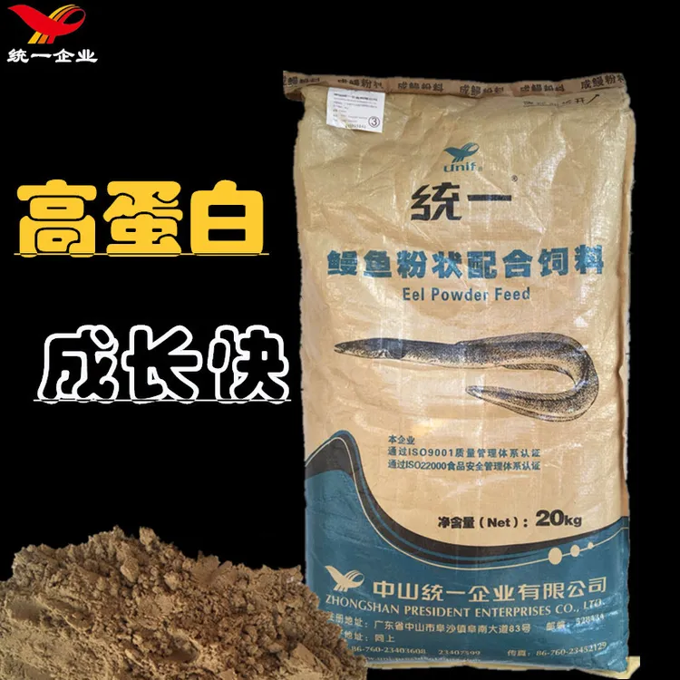 高蛋白鳗鱼粉锦鲤观赏鱼苗水花开口泥鳅乌龟料钓鱼打窝腥下沉粉状