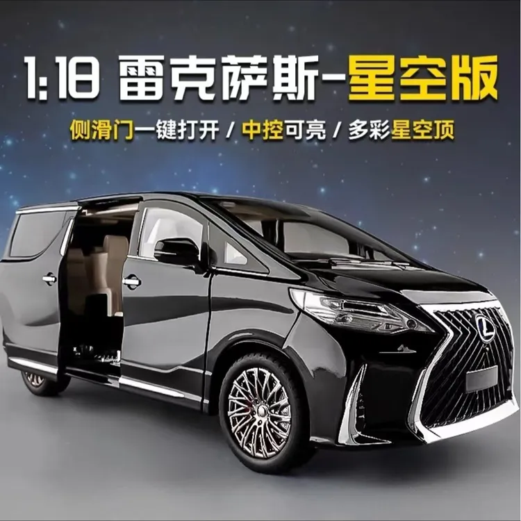 车致1：18电动门星空顶雷克萨斯LM300合金汽车模型仿真儿童玩具车