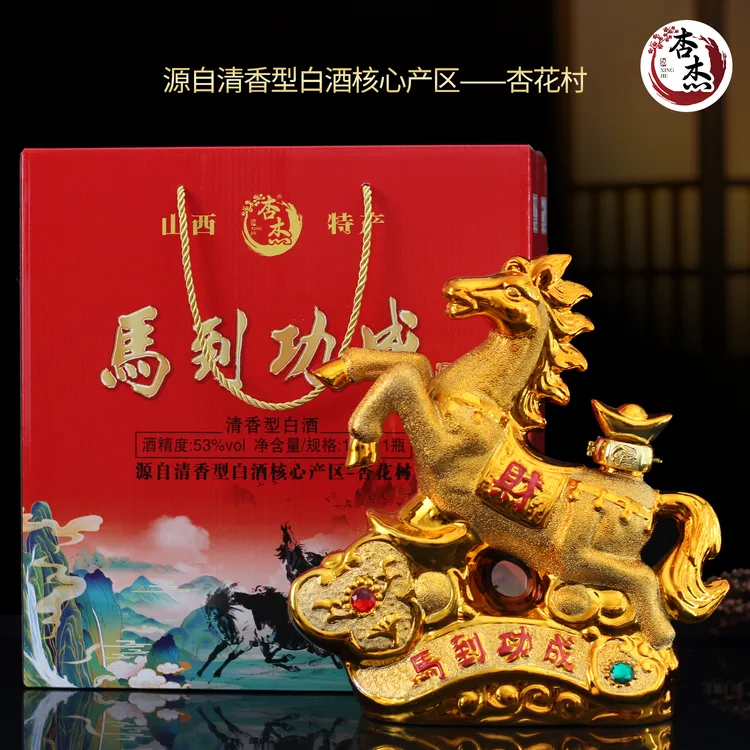 杏杰马到成功酒清香型手工陶瓷优级白酒礼盒装整箱装53%Vol1500