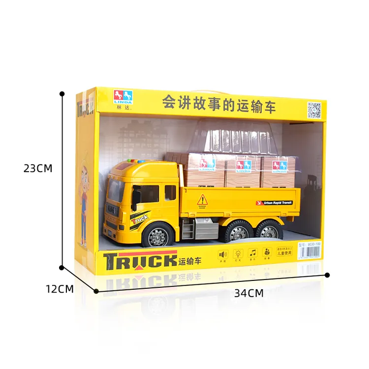 林达的土方车装卸车男孩3-6岁儿童六一儿童节玩具礼物生日礼物