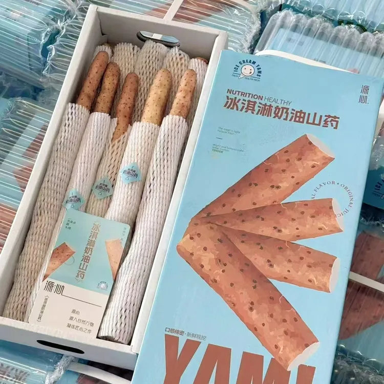 【顺丰包邮】冰淇淋奶油山药 一箱约3.5斤新鲜现挖面糯香甜礼盒装