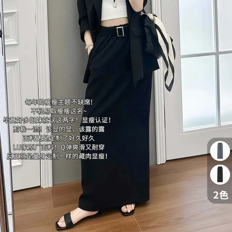 A美洋MEIYANG 瘦瘦半身裙 【商场同款】莫代尔砂洗松中长裙-周二