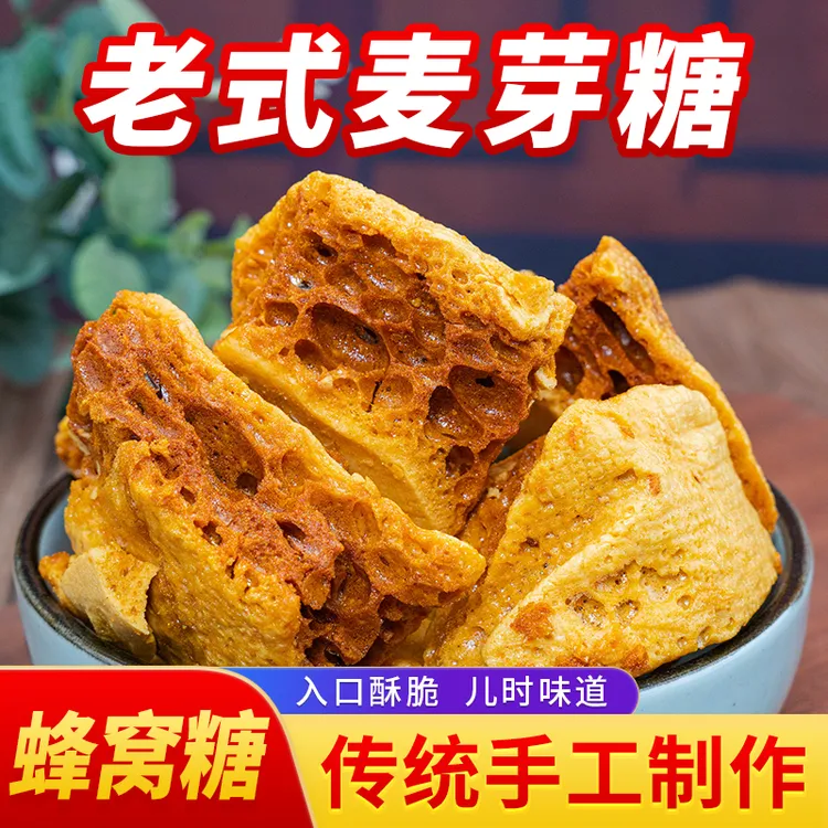 玉家村蜂窝糖卡美罗咖啡伴侣糖焦糖块焦糖烧拿铁蜂窝糖商用袋装