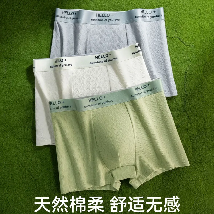 INGESARE内裤男款新款宽松透气运动平角短裤头四角中腰男士内裤