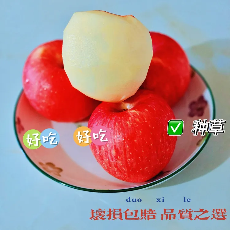陕西延安洛川红富士脆甜苹果24颗装品质水果自家果园种植产地直发