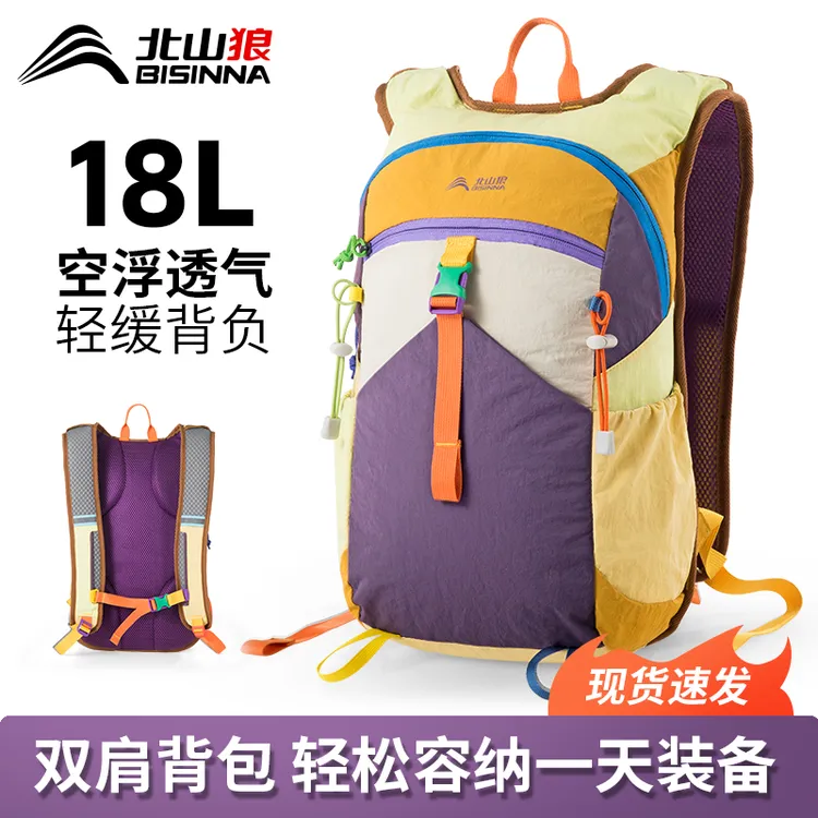 北山狼旅行包大容量双肩包男女户外登山包休闲背包多功能骑行包
