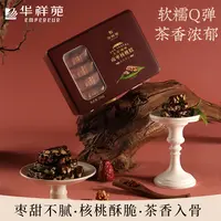 华祥苑大红袍味南枣核桃糕休闲零食传统混合糕点心茶食甜品250g