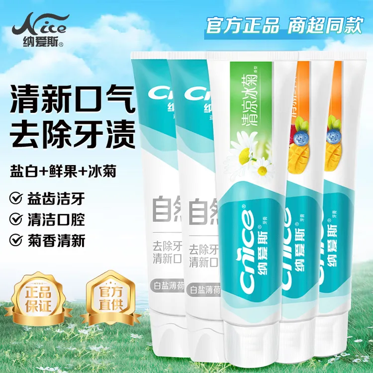 纳爱斯牙膏盐白清新口气冰菊鲜果去牙渍薄荷香型家庭家用优惠装D