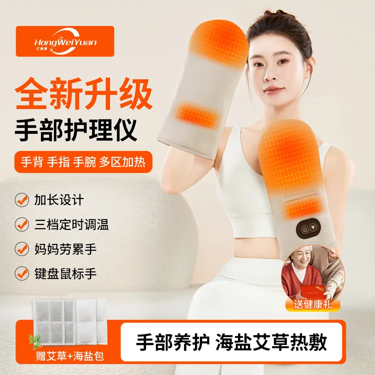 手部艾草海盐热敷包护腕手背手指发热关节腱鞘疼理灸疗仪加热手套