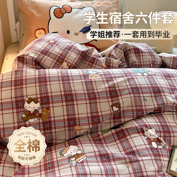 ins风复古红格子大学生宿舍床上三件套六件套100全棉纯棉学生套件