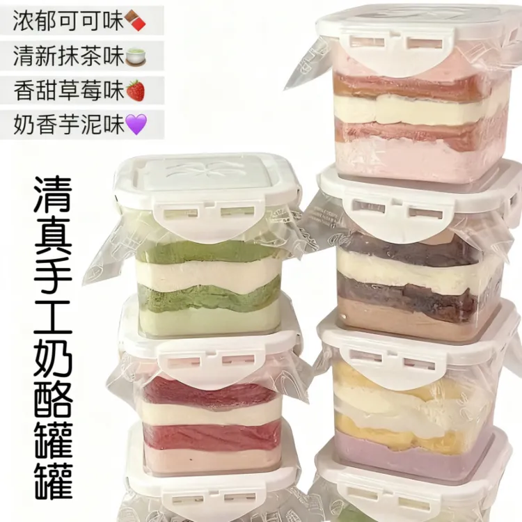 清真手工乳酪罐子蛋糕奶酪夹心甜品学生上班族宿舍休闲零食