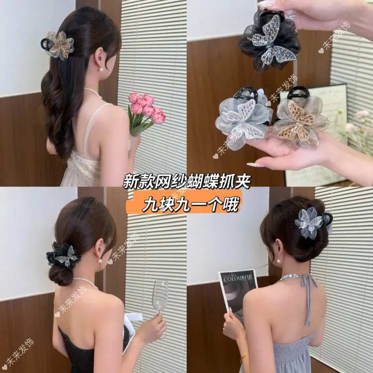 未来发饰 夏季新款“仲夏夜之梦”蝴蝶网纱抓夹【8厘米】高级气质百搭