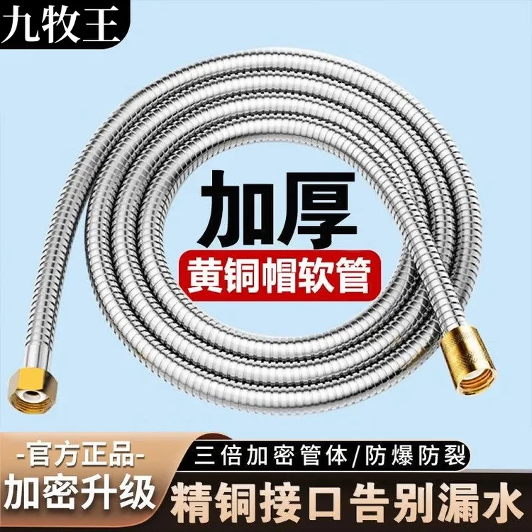 旗舰款花洒软管加密不锈钢防爆通用淋浴管家用耐高温防漏防缠绕管