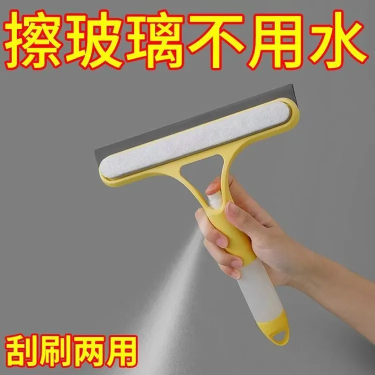 家用三合一镜子喷水保洁专用双面清洁刮水器玻璃清洗神器擦玻璃