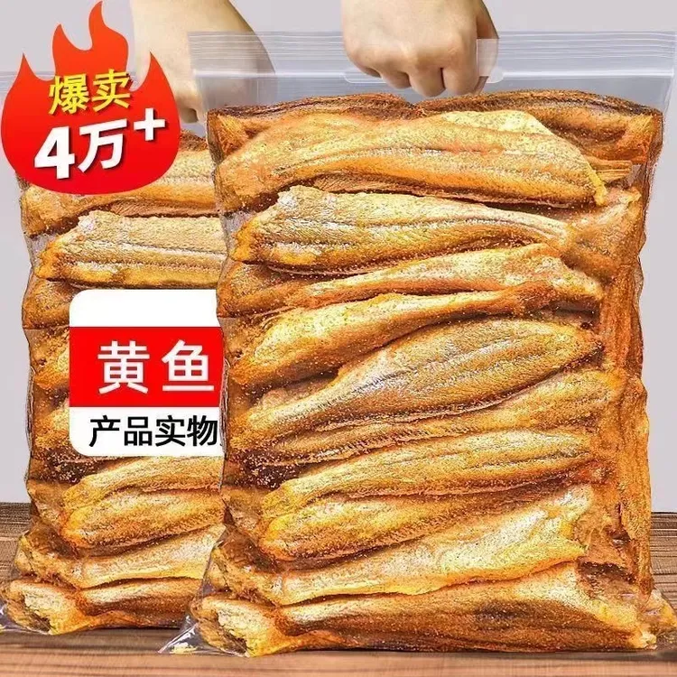 香酥小黄鱼黄鱼酥开袋即食酥脆7