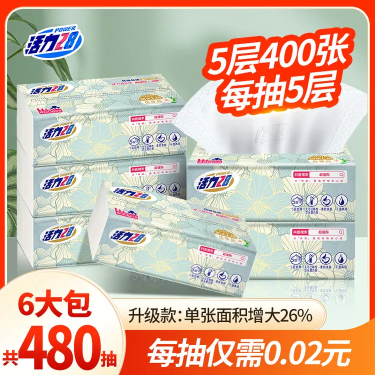 活力28抽纸80抽*6包卫生纸餐巾纸纸巾超厚加大柔软亲肤干湿两用